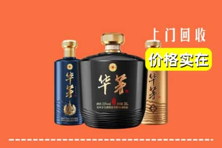 安化县回收华茅酒