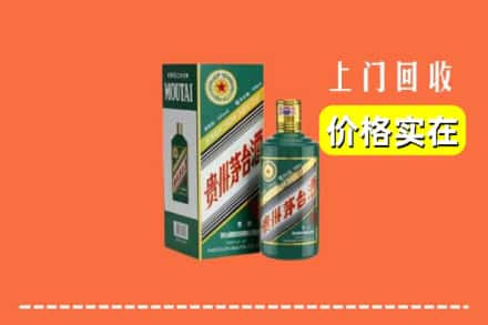 安化县回收纪念茅台酒